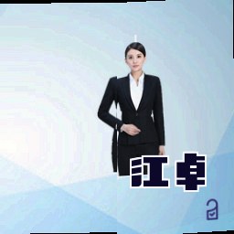 江卓