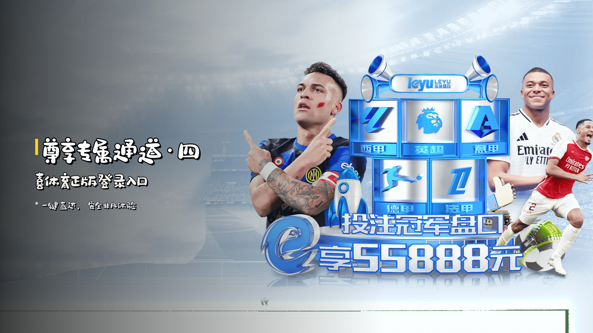 <strong>尊享专属通道</strong>·四喜体育正版登录入口